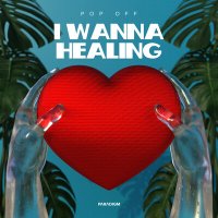 Скачать песню Pop Off - I Wanna Healing