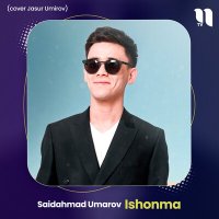Скачать песню Saidahmad Umarov - Ishonma (cover Jasur Umirov)