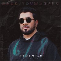 Скачать песню Saro Tovmasyan - Anund Tam