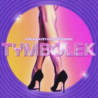 Скачать песню Dias Ablayev, Madi Rymbaev - Tymbolek