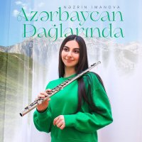 Скачать песню Nəzrin İmanova - Azərbaycan Dağlarında