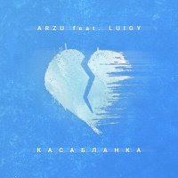 Скачать песню Arzu, Luigy - Касабланка