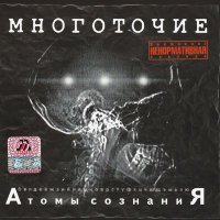 Скачать песню Многоточие - Москва (Remix K1L7D4)