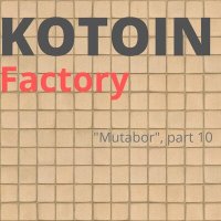 Скачать песню KOTOIN - Factory