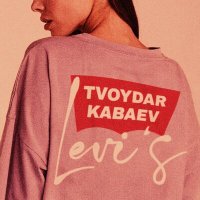 Скачать песню TVOYDAR, KABAEV - Levi's