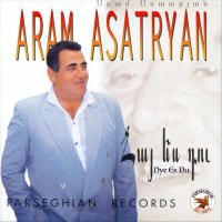 Скачать песню Арам Асатрян - Hye Es Du