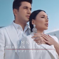 Скачать песню Mihran Tsarukyan, Arpi Gabrielyan - Imn Es
