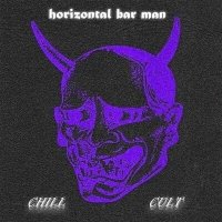 Скачать песню Chill Cult - horizontal bar man