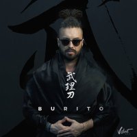Скачать песню Burito, Ёлка - Ты знаешь (feat. Ёлка)