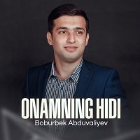 Скачать песню Boburbek Abduvaliyev - Onamning hidi