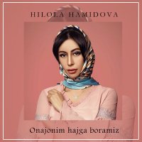 Скачать песню Хилола Хамидова - Onajonim hajga boramiz