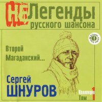 Скачать песню Сергей Шнуров - Ножик