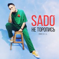 Скачать песню Sado - Не торопись For K.I.L.
