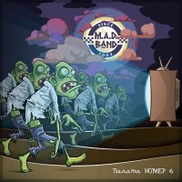Скачать песню M.A.D. Band - Москва-ска