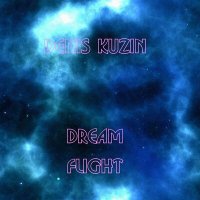 Скачать песню Denis Kuzin - Dream Flight