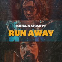 Скачать песню Koka, St3shyt - Run away