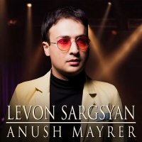 Скачать песню Levon Sargsyan - Jan em Asel