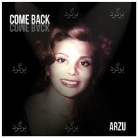 Скачать песню Arzu - Come Back