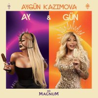 Скачать песню Айгюн Кязымова - Ay & Gün (Magnum Edition)
