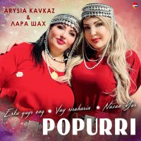 Скачать песню Arysia Kavkaz, Лара Шах - Popurri (Vay Siraharin, Erku Quyr Enq, Nazan Yar)