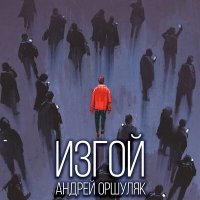 Скачать песню Андрей Оршуляк - Рученьки