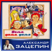 Скачать песню Дмитрий Харатьян - Хелло америка (Из к/ф "Частный детектив или Операция Кооперация)