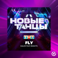 Скачать песню Kalem, 8Nights - Fly