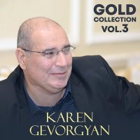 Скачать песню Karen Gevorgyan - Amen Ser Chem Uzum