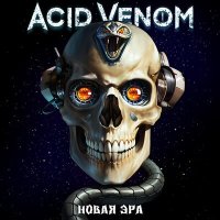 Скачать песню Acid Venom - Мотыльки