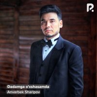 Скачать песню Anvarbek Sharipov - Dadamga o'xshasamda