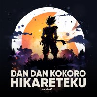 Скачать песню Jackie-O - Dan Dan Kokoro Hikareteku