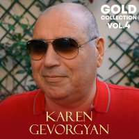 Скачать песню Karen Gevorgyan - Orern Ancan
