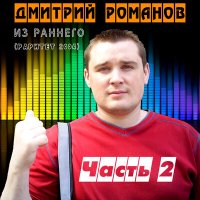 Скачать песню Дмитрий Романов - Юлия (Instrumental)