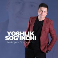 Скачать песню Naimjon Obloqulov - Yoshlik sog'inchi