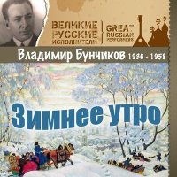 Скачать песню Владимир Бунчиков - В любимом Бухаресте (2022 Remastered)