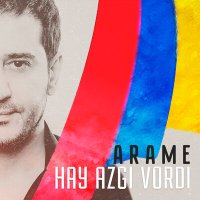 Скачать песню Arame - Hay Azgi Vordi
