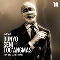 Скачать песню Java - Dunyo seni tog'angmas (by Dj Baxrom)