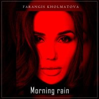 Скачать песню Farangis Kholmatova - Morning Rain