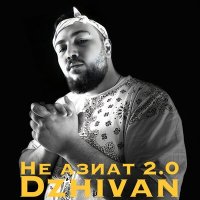 Скачать песню DZHIVAN - Не азиат 2.0