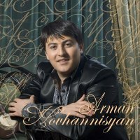 Скачать песню Arman Hovhannisyan - Gitem