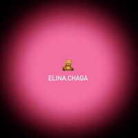 Скачать песню ELINA CHAGA - Оставь на потом