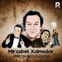Скачать песню Мирзабек Холмедов - Imkon bo’lganda