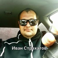 Скачать песню Иван Страхатов - Таксист