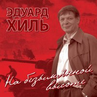 Скачать песню Nazym Itikeeva - Песни военных лет