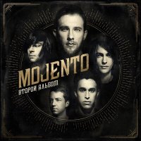 Скачать песню Mojento - Испанская