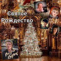 Скачать песню Вера Верия - Новый год в Красноярске (Песня)