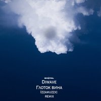 Скачать песню DiWave, Izzamuzzic - Глоток вина (Izzamuzzic Remix)