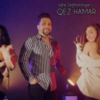 Скачать песню Vahe Soghomonyan - Qez Hamar