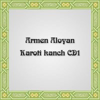 Скачать песню Armen Aloyan - Jamanak