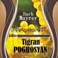 Скачать песню Tigran Poghosyan - En Garnan